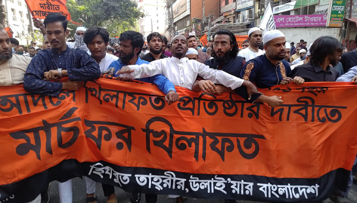 নিষিদ্ধঘোষিত সংগঠন হিযবুত তাহরীরের ৩৬ সদস্য গ্রেপ্তার